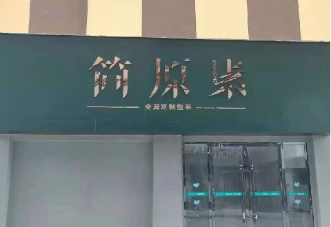 新余多数商家选择哪种招牌？