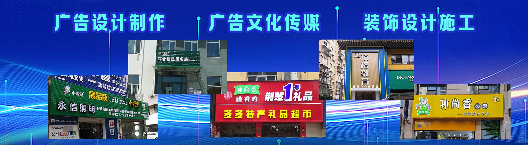 新余店面门头招牌