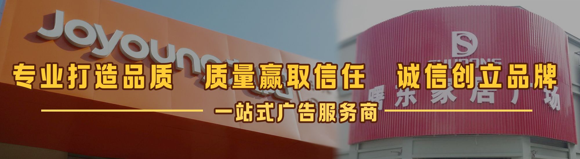 新余店面门头招牌网