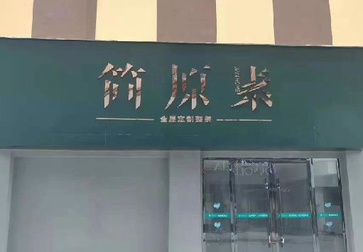 新余门面招牌做什么颜色比较吸引人？