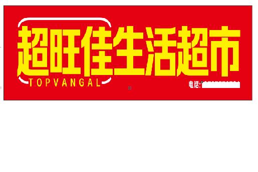 新余设计门头的巧思。