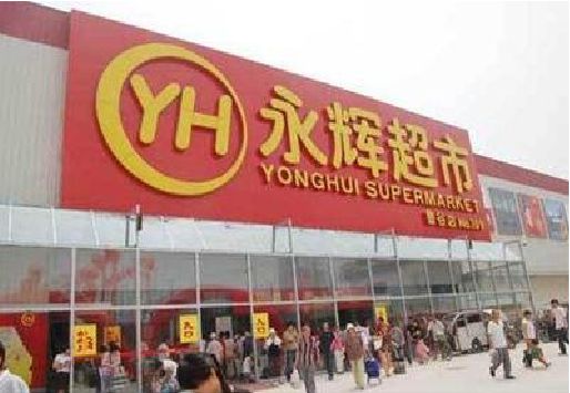 新余生活超市门头如何设计？