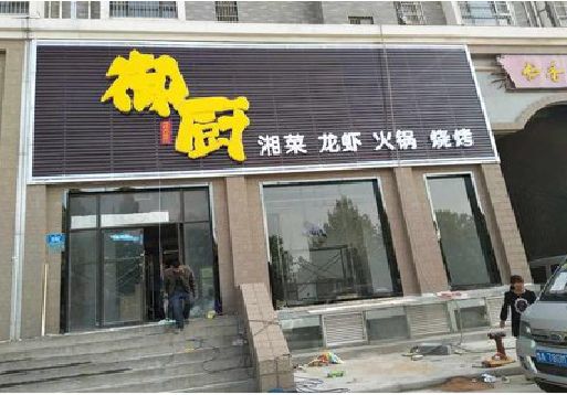 新余彩钢扣板门头有哪些工艺？