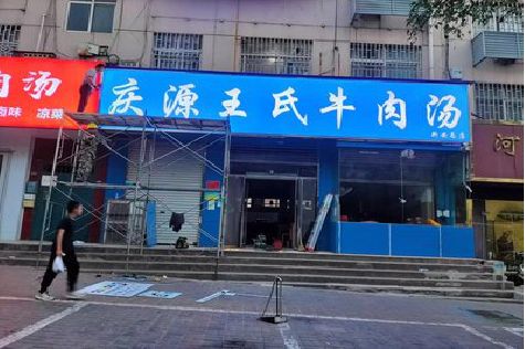 新余喷绘招牌