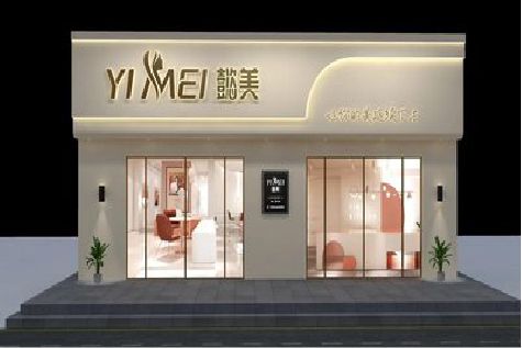 新余美容院招牌如何设计才能脱颖而出？