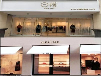 新余商场里的服装店招牌可以怎么做？