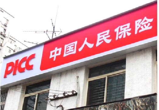 新余连锁店招牌常见的几种制作材质。