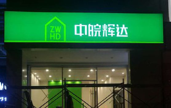 新余客户如何选择不同材质的广告招牌？