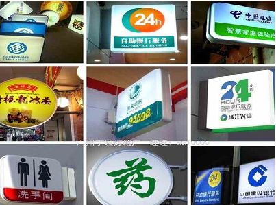 新余灯箱招牌的种类。