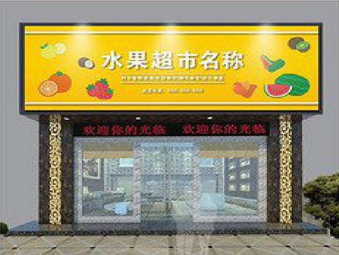 新余门头牌匾制作厂家应该注意什么？