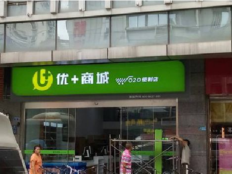 新余做好门头招牌，吸引顾客。