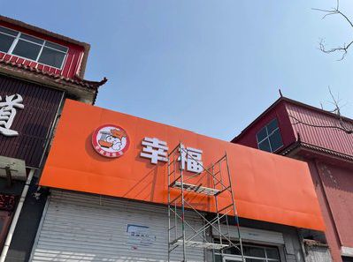 新余铝塑板广告牌的安装工艺及流程。