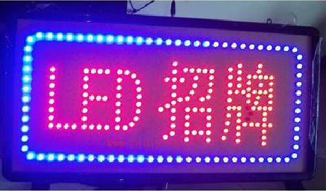 新余LED招牌制作工艺与方法。