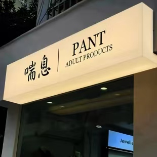 新余户外广告对城市文化建设的作用