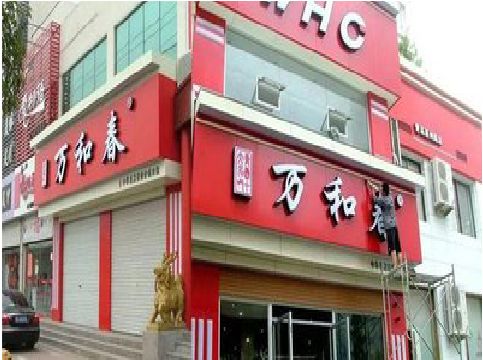 新余店面招牌制作技巧。